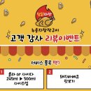 참닭다산누룽지장작구이