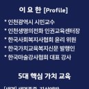 인천목향초등학교 이미지