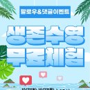 문키즈스윔스쿨 이미지