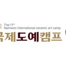 도예캠프