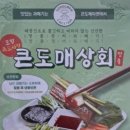 큰도매상회 네이버블로그