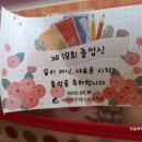 아이캔몬테소리유치원