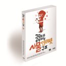 그림으로 공부하는 사물인터넷 구조