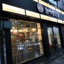 눈사랑안경 부전역점 이미지