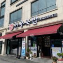 순천건봉국밥 네이버블로그