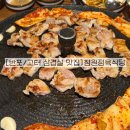 잠원정육식당 - 서초구 신반포로23길 30 | 10년째 단골인 반포 고속터미널 삼겹살 맛집 잠원정육식당 내돈내산 후기