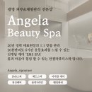 부영A입구CU맞은편 | 관리 _안젤라 뷰티 스파 ✨지친 몸과 마음에 휴식을 선물한 곳, &#34;안젤라뷰티스파&#34; 시그니처 A코스 솔직 후기