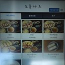 [홍성군] 도톰카츠 내포신도시점