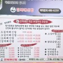 오박사전복해신탕 청사점
