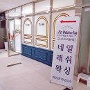 제이에스네일엔래쉬 이미지