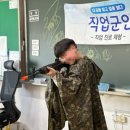 월곡초교 | [스카이교육] - 월곡초등학교 진로직업체험 2024.11.18