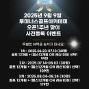 루미너스골프아카데미