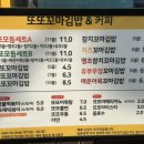 또또꼬마김밥탕정점