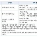 (주)에코로하스