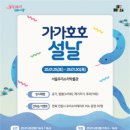 (선착순)설 연휴 한복 이벤트 이미지