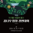 꿈나무 어린이 합창 이미지