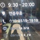 진영 미용실은 다루다헤어프로젝트 김해진영점