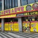 학장 소갈비찜 이미지