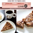 샤르르파이