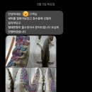 비대면 세탁앱 &#39;단지온리&#39; 첫 이용! 솔직후기