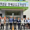 정선군장애인보호작업장