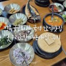 황실사진관 | 경복궁근처 안국역 한식맛집 꽃누리들밥 내돈내산 후기