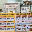 이동찹쌀꽈배기