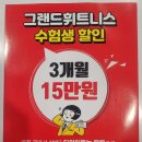 24시헬스PT내서그랜드휘트니스 이미지