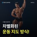 인헬서짐 월계역점 이미지