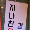 화로상회정선고한점