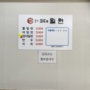 울산3대밀면신정점 이미지