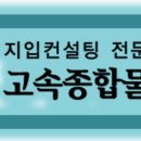 5톤윙바디/520만완제/SK매직/주5일.국경일휴무/마도~조암/SK매직반제품/1일3회전/100%지게차작업 이미지