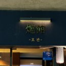 동대문역사문화공원역(4) | 호관 DDP 수제 뇨끼 맛집 동대문역사문화공원역 이색적인 파스타 맛집 내돈내산 후기