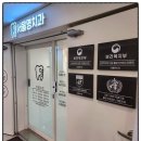 기산빅프라자 | 남구로역치과 70대임플란트 시어머니께서 만족하신 후기