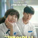 영화로 읽는 역사 | 영화 고백의 역사 (심리극, 킬링타임, 후기)