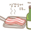 삼오삼겹살