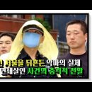 2003년 서울의 그림자 유영철 연쇄살인 사건 이미지