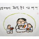 눈으로보는세상 이미지