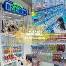김영2호점 | 부산 남포동 일본 간식 쇼핑성지 김영상회 2호점 솔직 후기