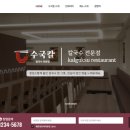 수국칼국수 네이버블로그