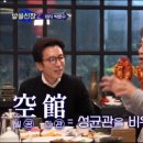 성균관유생 이미지