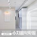 이솔음악학원 이미지