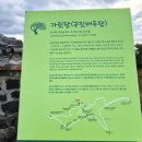 북촌환해장성 이미지