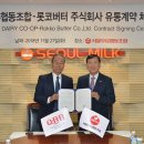 주식회사 한국유통