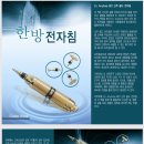 정립전자 이미지