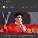 한동훈"일제샴푸,법인카드 들고 투표장 가도되나" 이미지