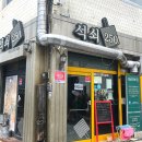 석쇠250 이미지