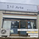 짱아미용실 | 전주 금암동 보나아르떼 미용실 두피관리 솔직 후기