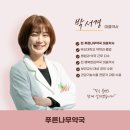 푸른365약국 이미지