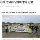 남생이못 | [대외활동] 에스오일 천연기념물 지킴이단 14기 발대식 및 여름캠프 후기